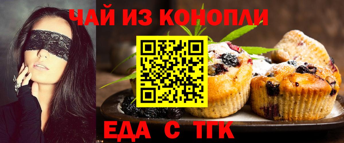 Лангепас  Canna-Cookies конопля  Вход с VPN 