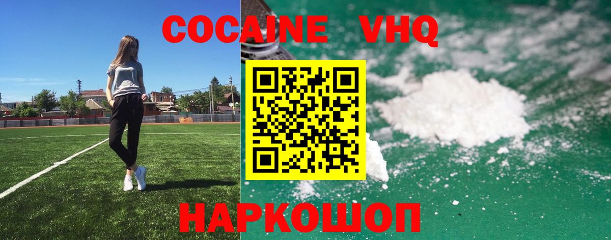 Лангепас  Кокаин Fish Scale  Вход с VPN 