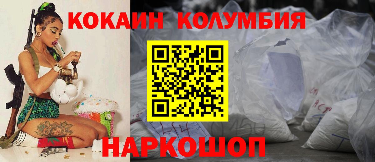 COCAIN Перу Лангепас