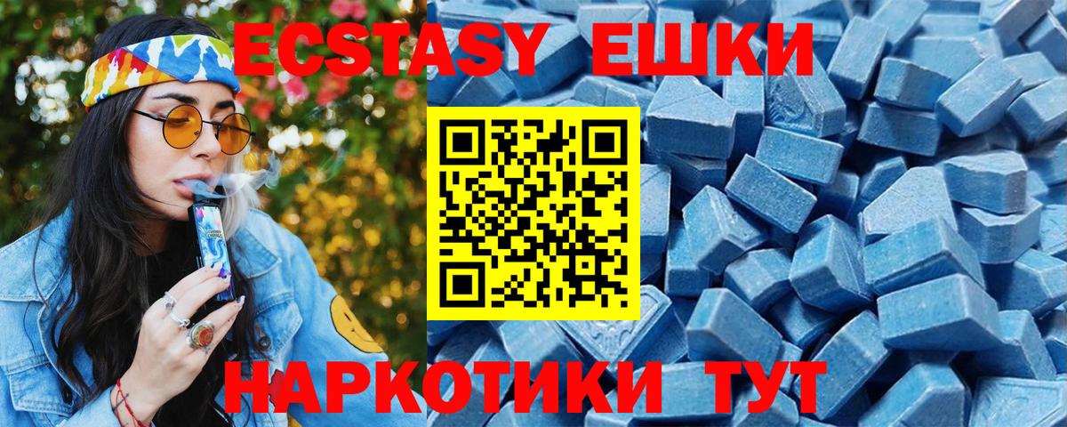 Лангепас  ЭКСТАЗИ VHQ  Экстази 300 mg  Вход с VPN 