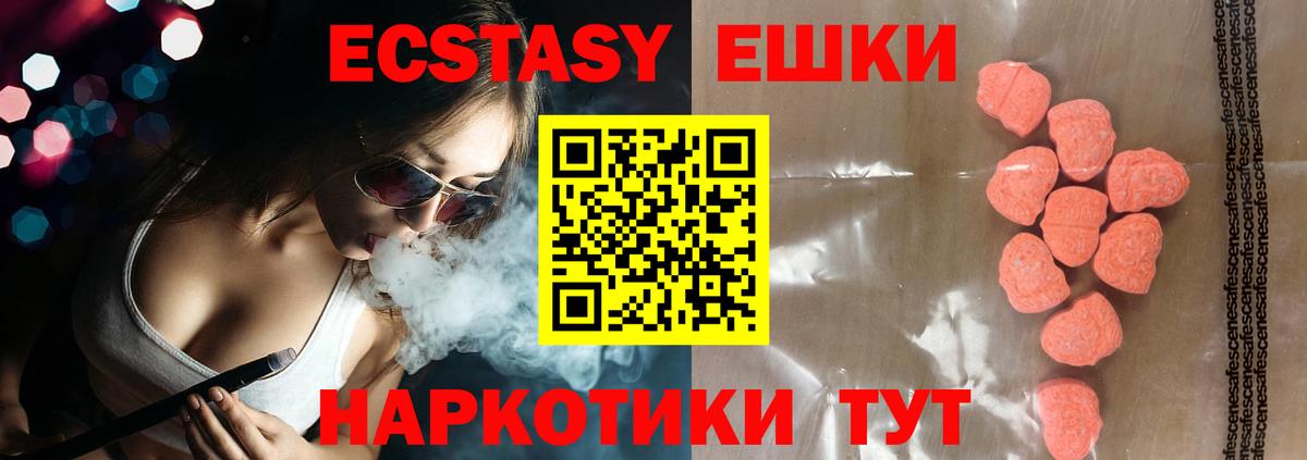 ЭКСТАЗИ 280 MDMA Лангепас