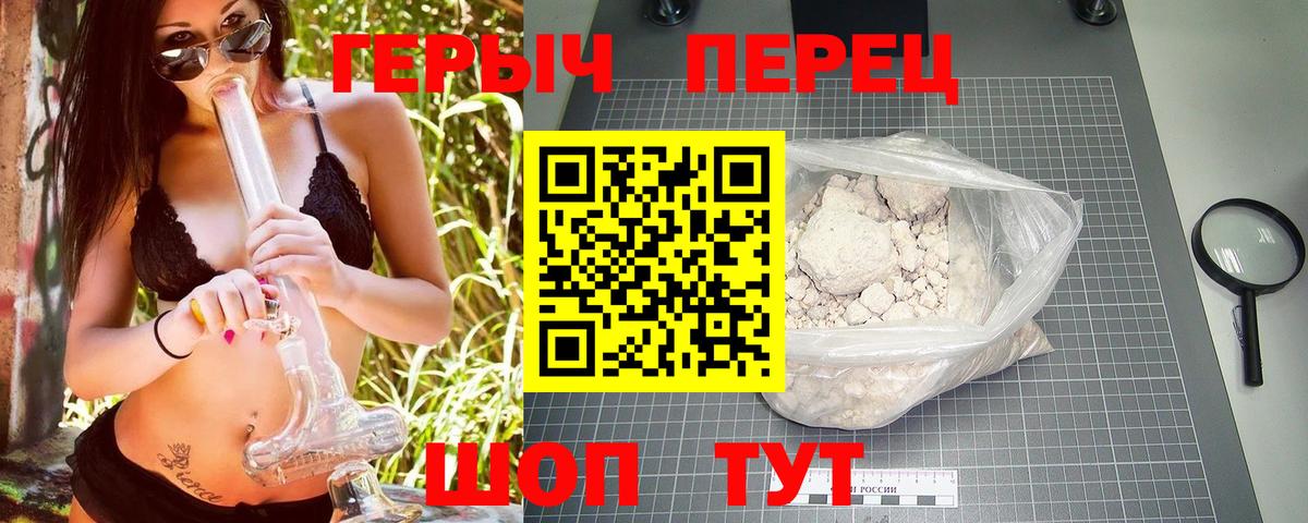 Лангепас  ГЕРОИН Heroin  Героин  Вход с VPN 