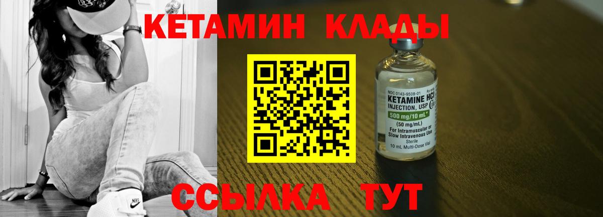 Кетамин VHQ  Вход с VPN  Лангепас 