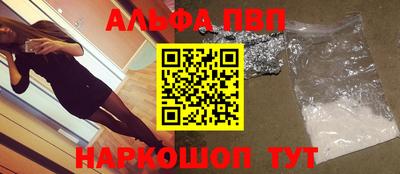 альфа пвп Камышлов