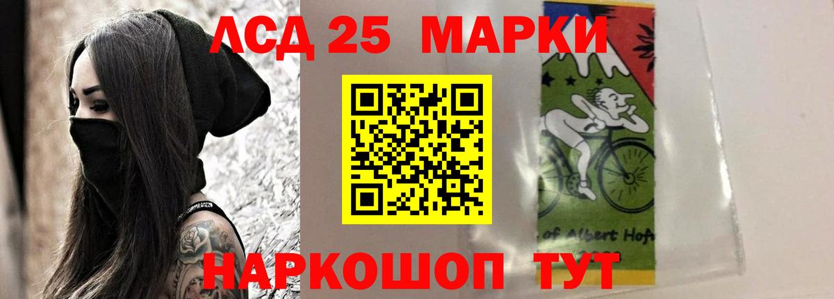LSD-25 экстази кислота  Вход с VPN  Лангепас  ЛСД экстази ecstasy 