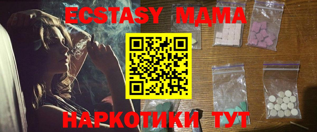 МДМА crystal  МДМА кристаллы  Лангепас  Вход с VPN 