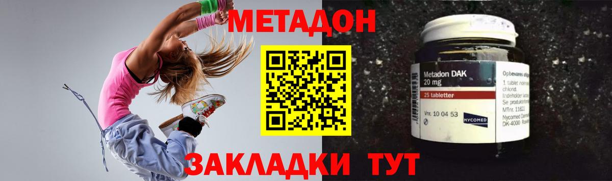 Метадон VHQ Лангепас