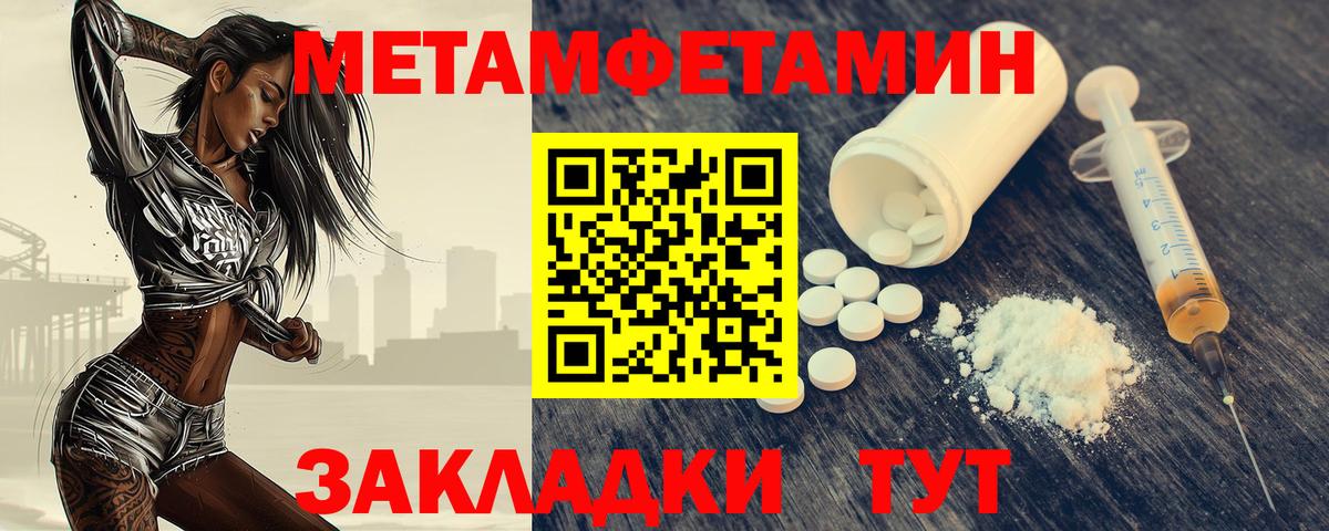 Первитин Декстрометамфетамин 99.9% Лангепас