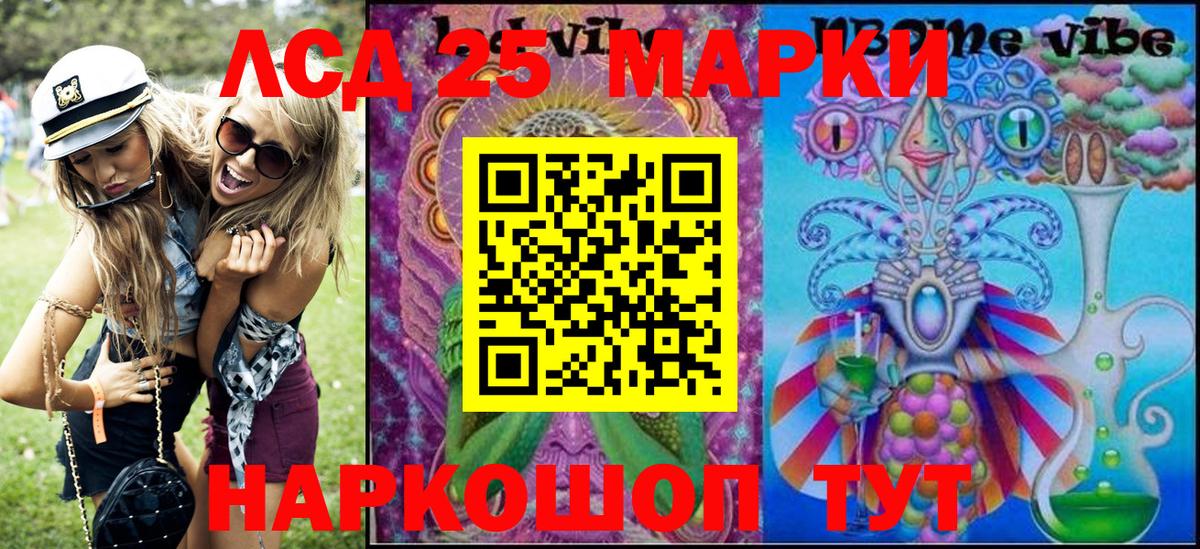 Марки N-bome 1,5мг  Вход с VPN  Лангепас 