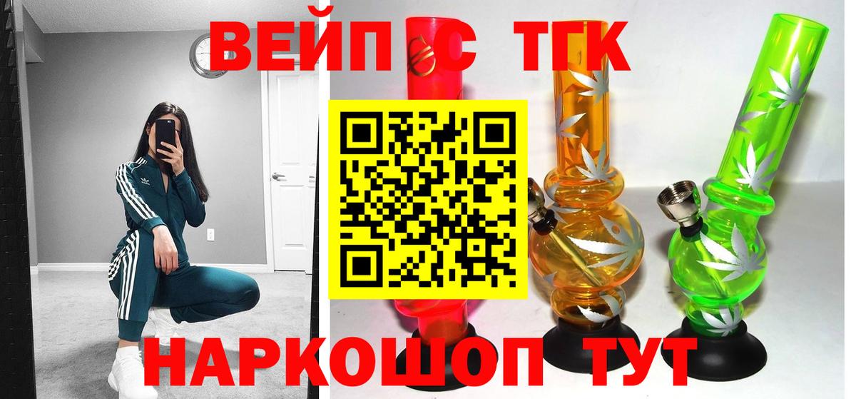 ТГК жижа  Дистиллят ТГК жижа  Вход с VPN  Лангепас 
